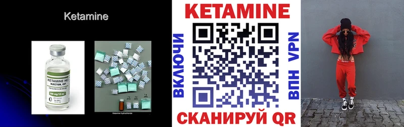 Кетамин ketamine  мега зеркало  Барыш 