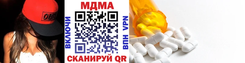 MDMA кристаллы  Барыш 