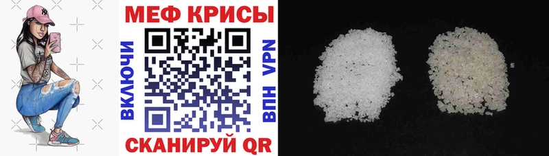 Меф мяу мяу Барыш