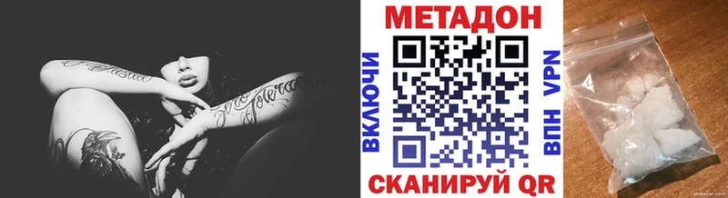 МЕТАДОН VHQ  Барыш 